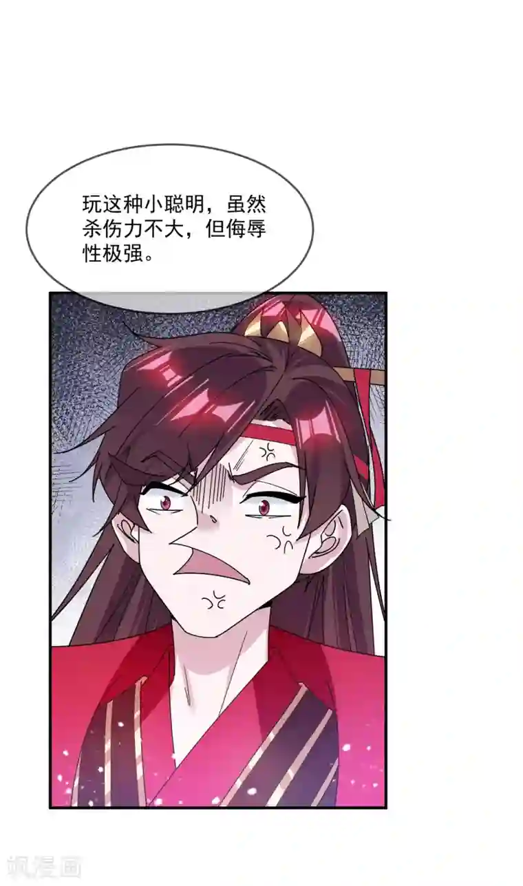 极品败家子第220话 以身相许