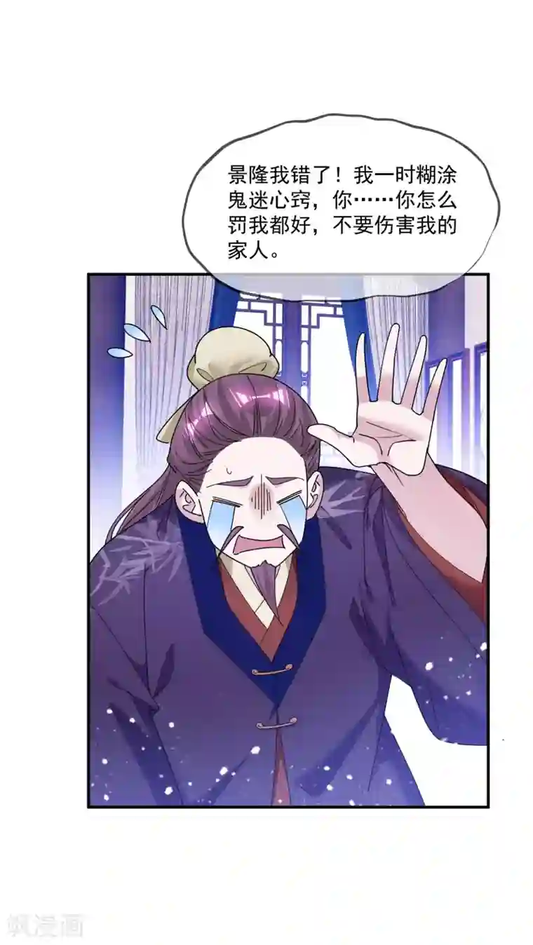 极品败家子第220话 以身相许