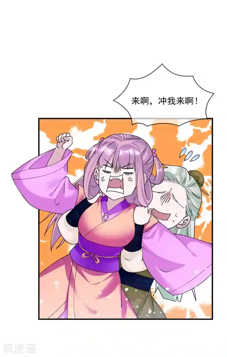 极品败家子第220话 以身相许