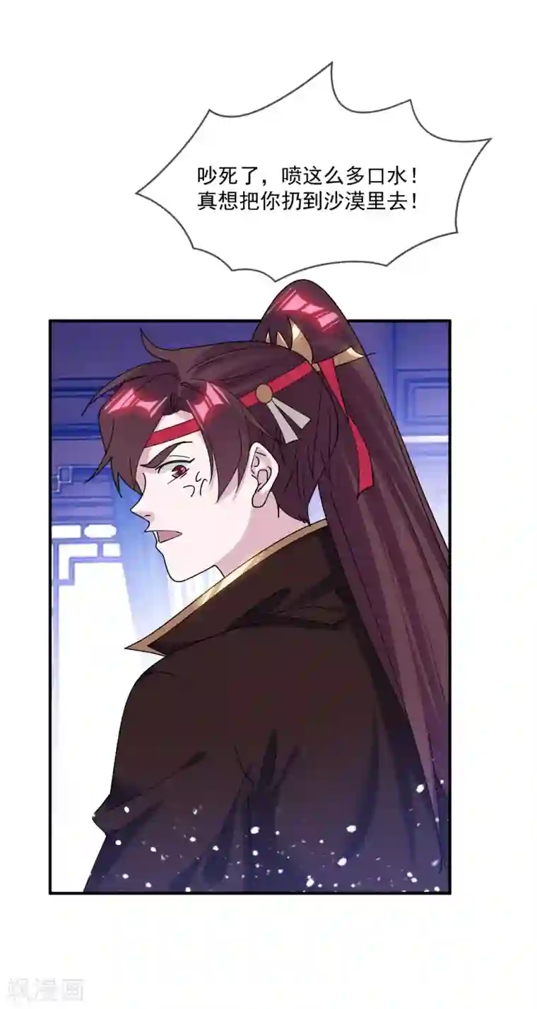 极品败家子第220话 以身相许