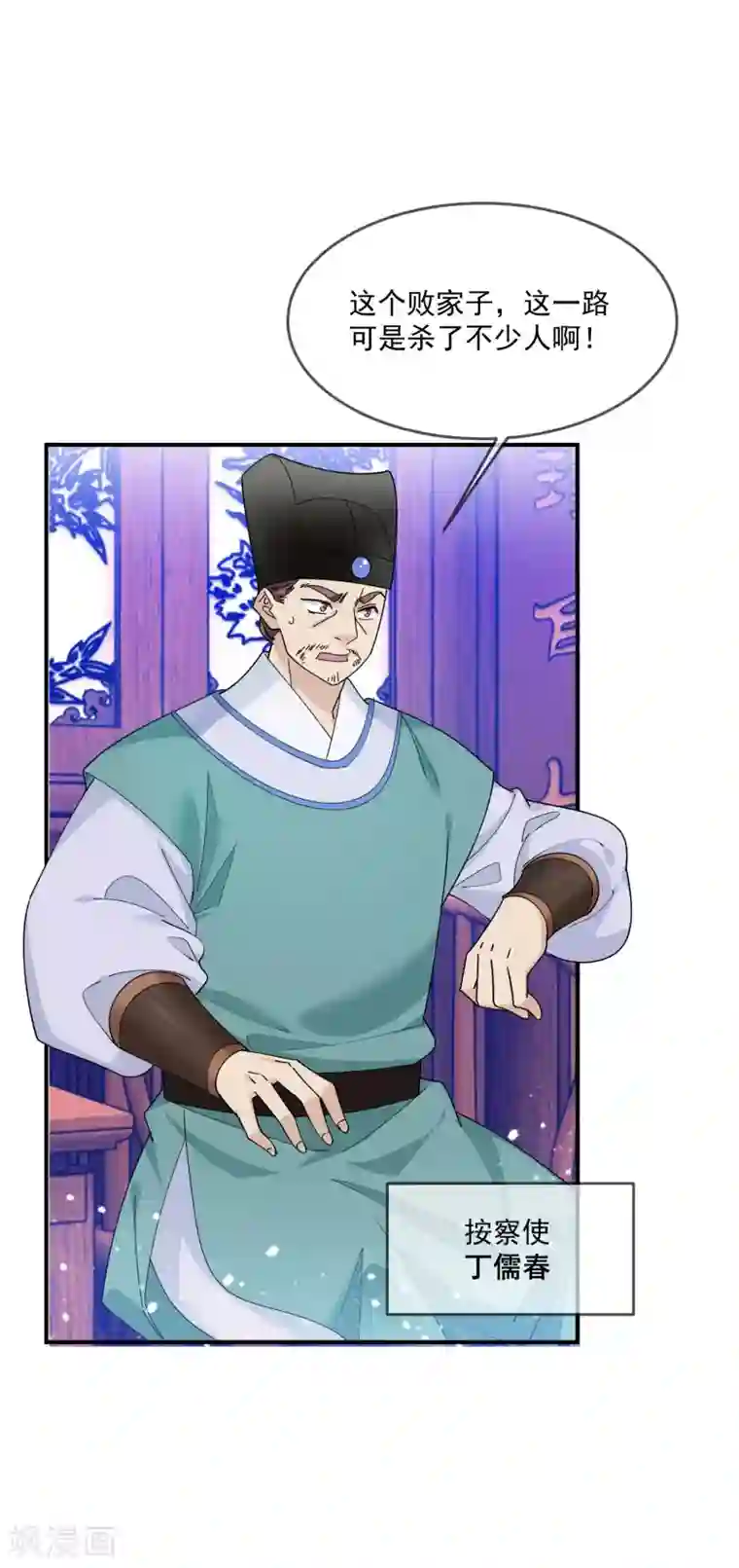 极品败家子第221话 小孩子才做选择