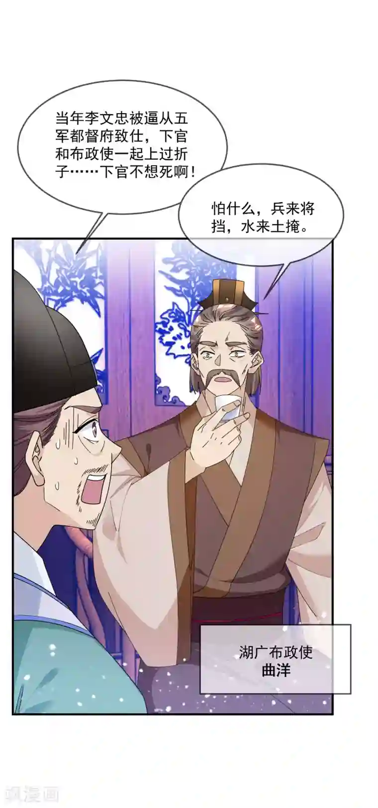 极品败家子第221话 小孩子才做选择