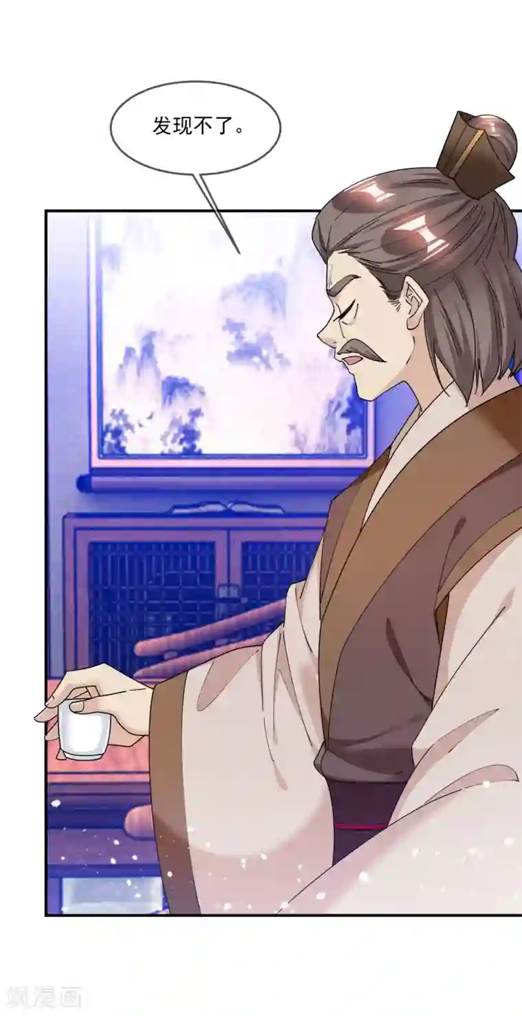 极品败家子第221话 小孩子才做选择