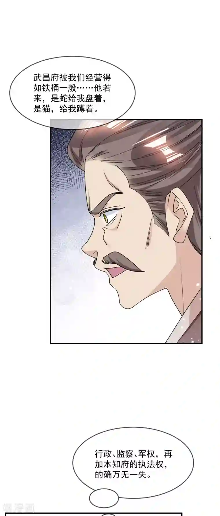 极品败家子第221话 小孩子才做选择