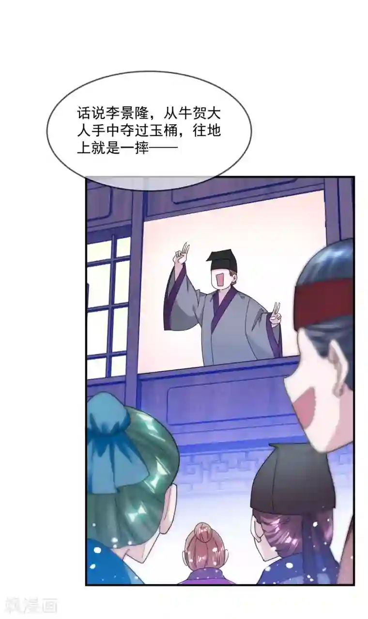 极品败家子第221话 小孩子才做选择