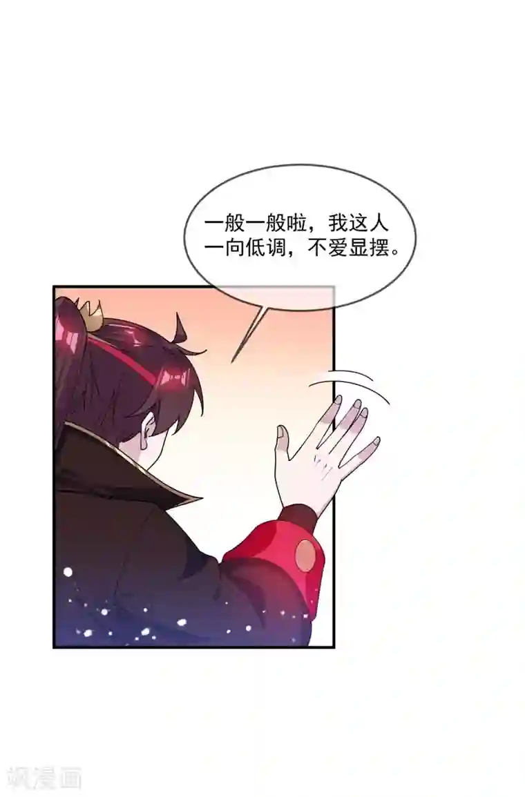 极品败家子第221话 小孩子才做选择