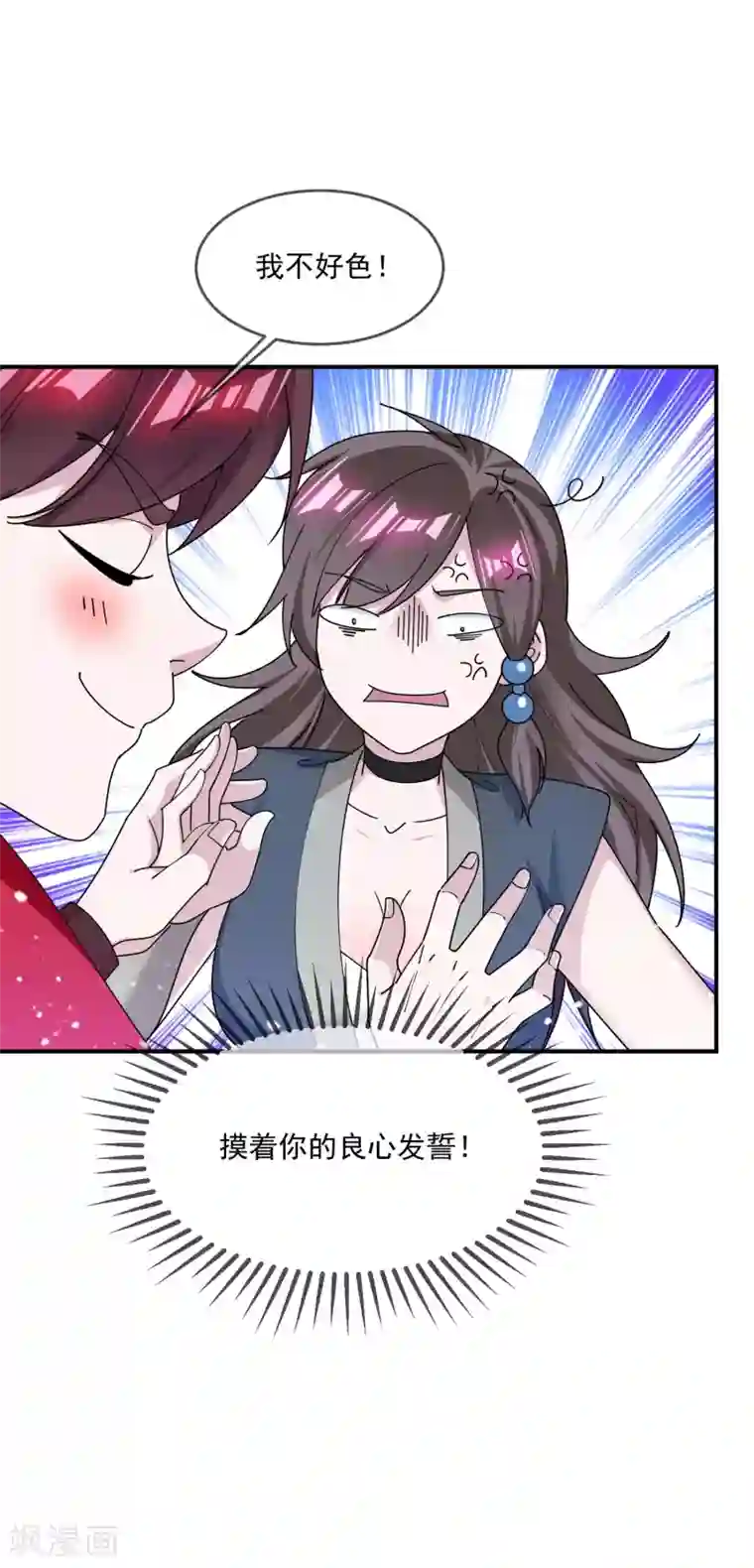 极品败家子第221话 小孩子才做选择