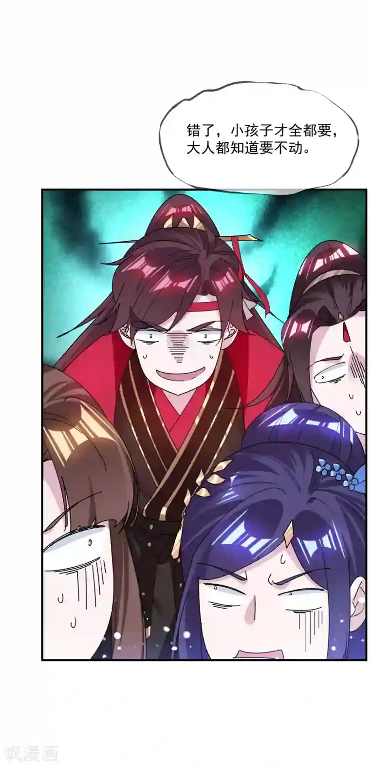 极品败家子第221话 小孩子才做选择