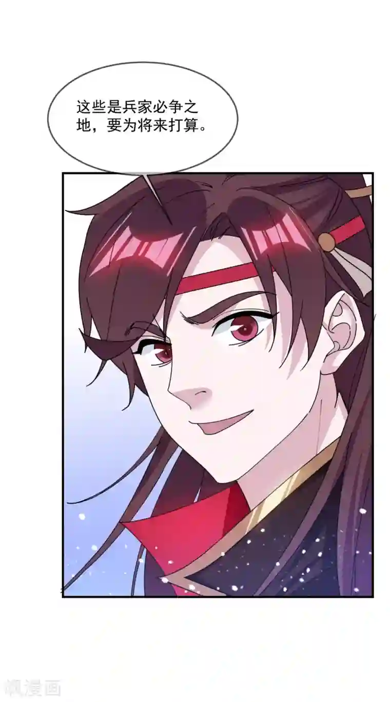 极品败家子第221话 小孩子才做选择