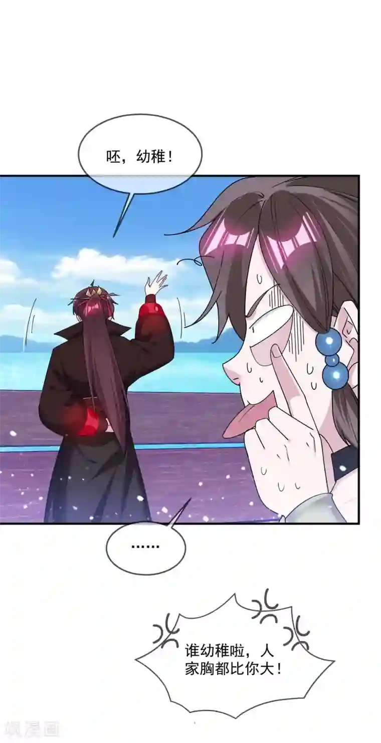 极品败家子第221话 小孩子才做选择