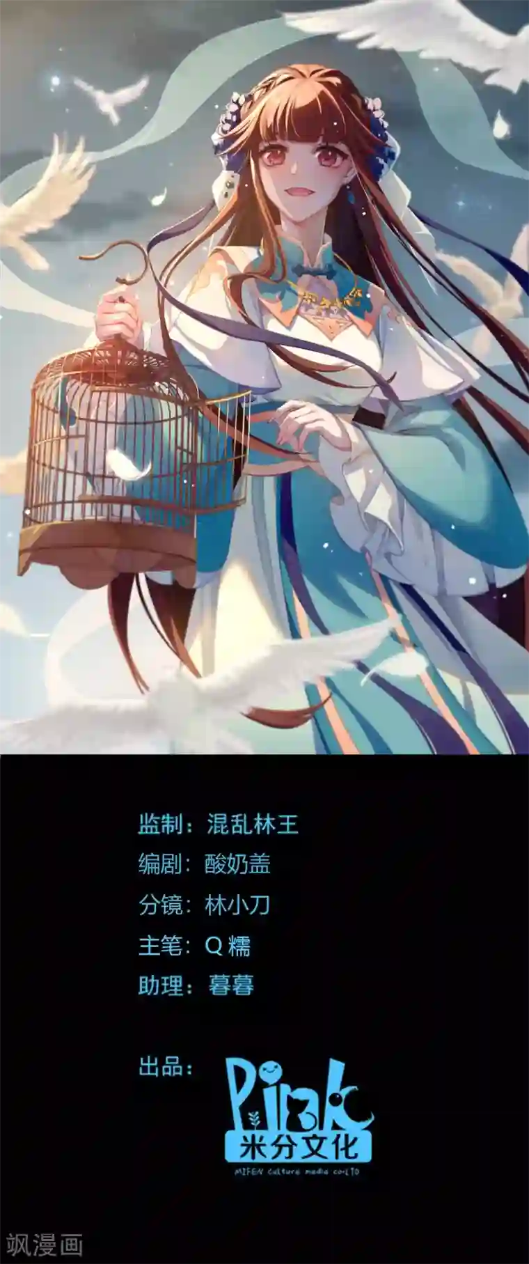 恶女的惩罚游戏第105话 老大，你媳妇真会玩