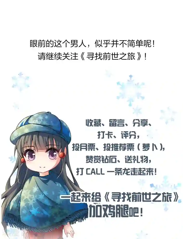 寻找前世之旅第2季第22话 维京海盗1