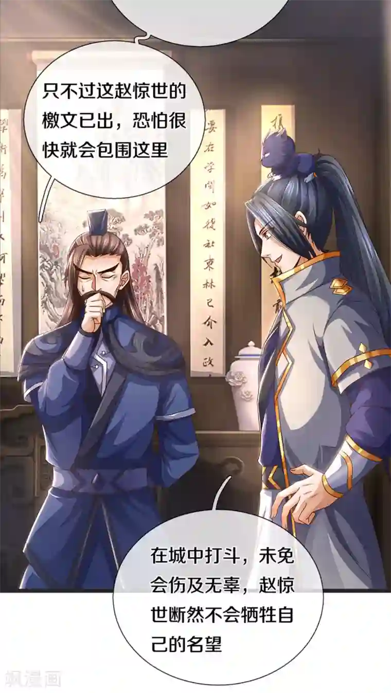 神武天尊第300话 小黑的来历之谜