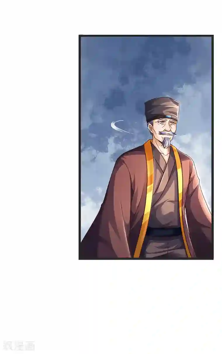 神武天尊第300话 小黑的来历之谜