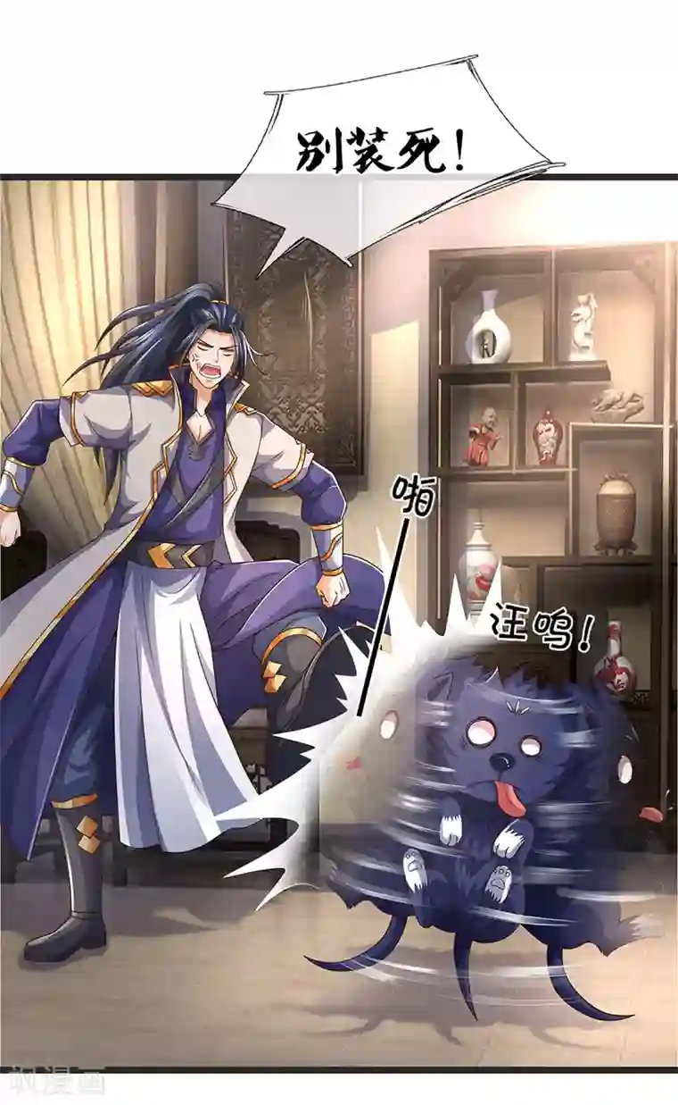 神武天尊第300话 小黑的来历之谜