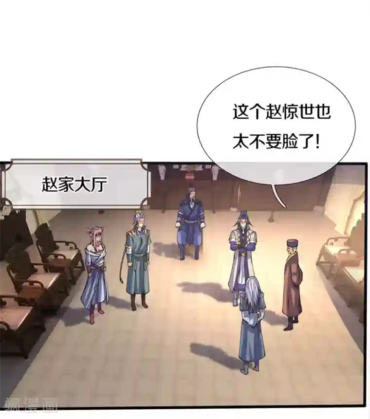 神武天尊第300话 小黑的来历之谜