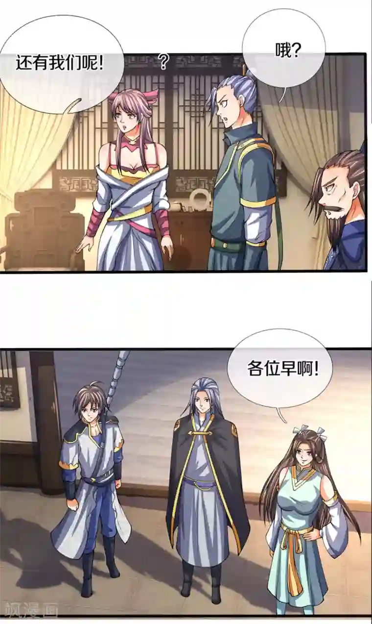 神武天尊第300话 小黑的来历之谜