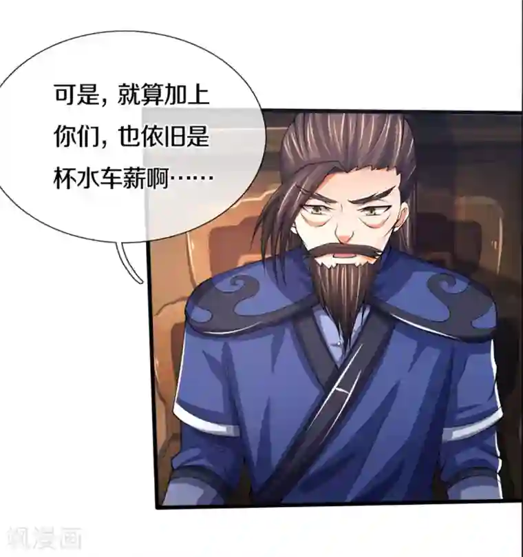 神武天尊第300话 小黑的来历之谜