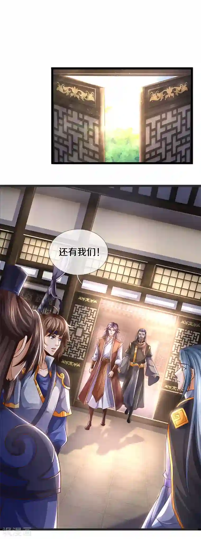 神武天尊第300话 小黑的来历之谜