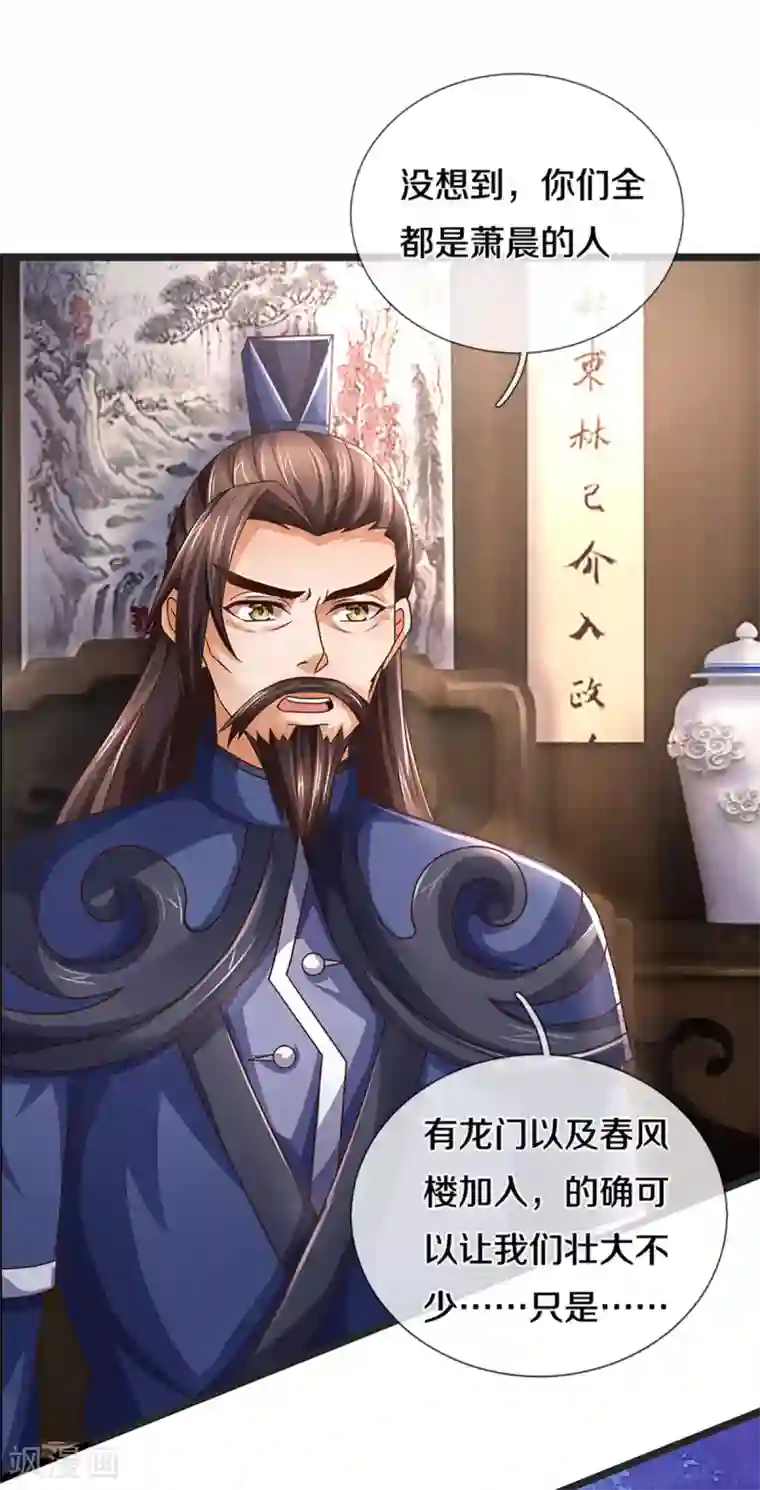 神武天尊第300话 小黑的来历之谜