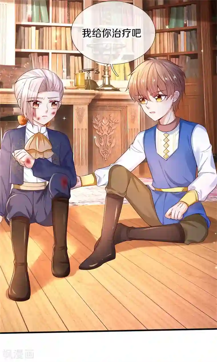 某天成为王的女儿第281话 你一点魔法都没有？