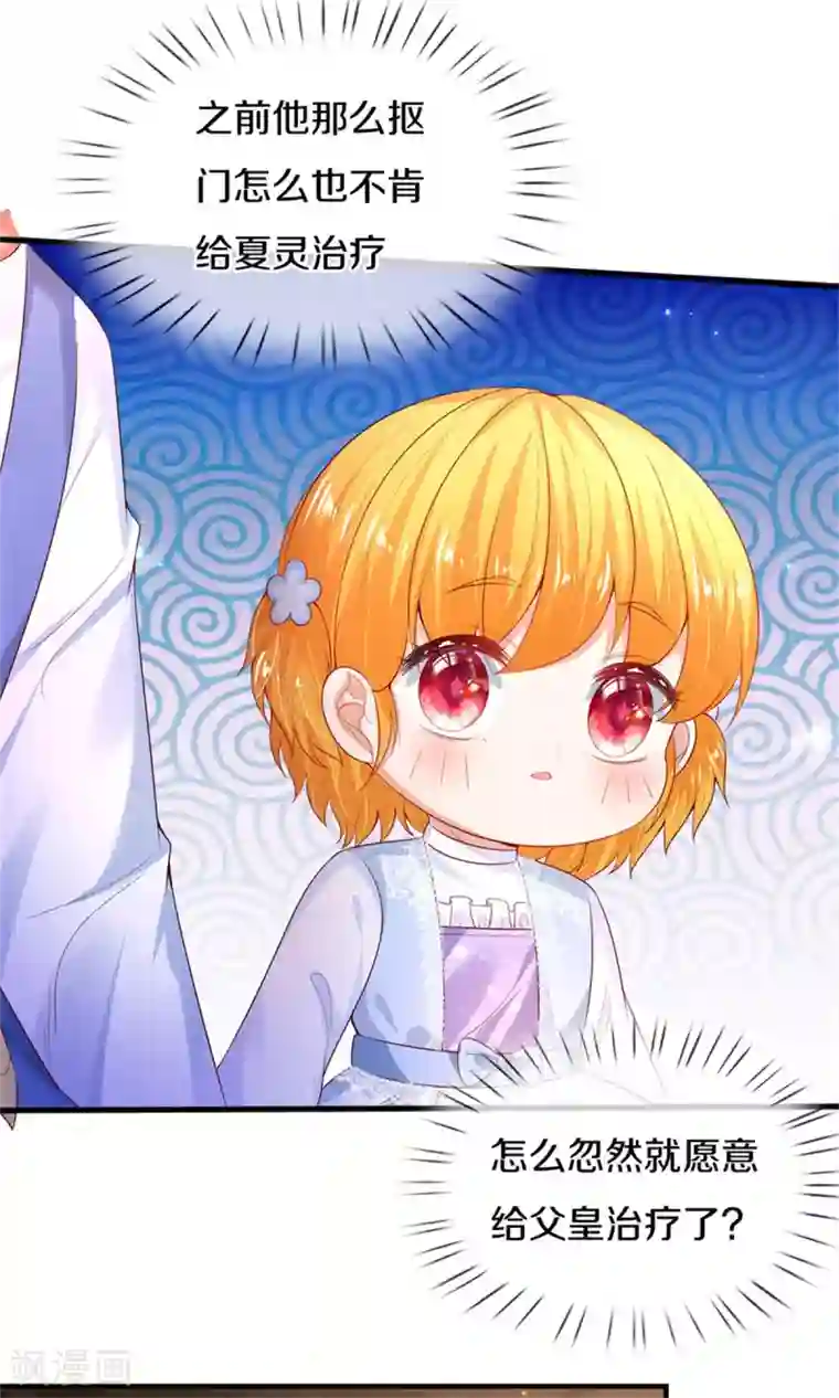 某天成为王的女儿第281话 你一点魔法都没有？