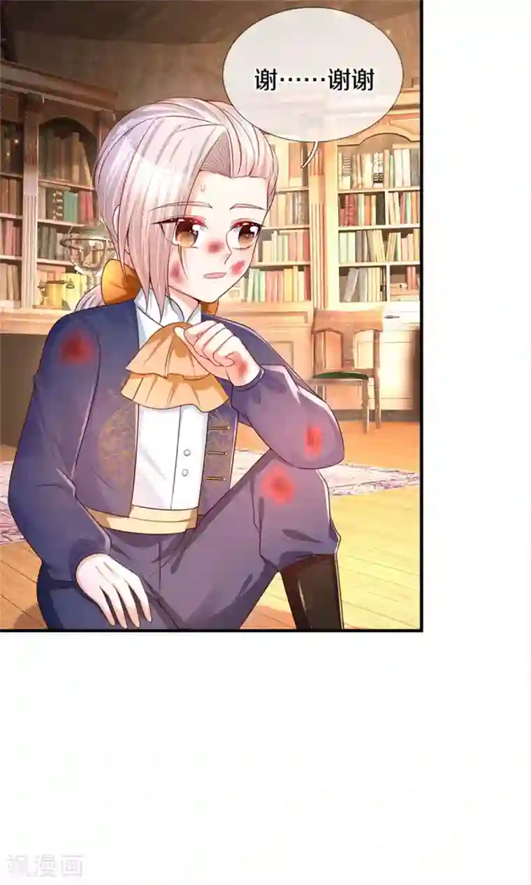 某天成为王的女儿第281话 你一点魔法都没有？