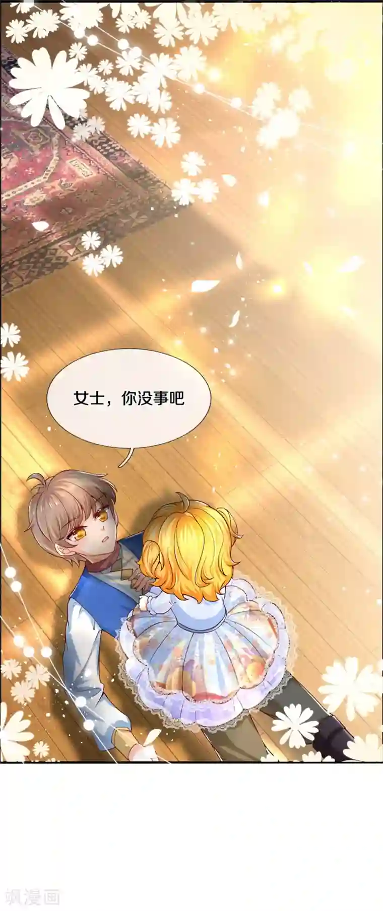 某天成为王的女儿第281话 你一点魔法都没有？