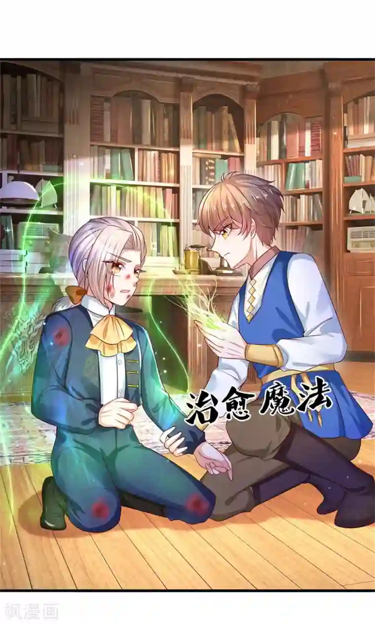 某天成为王的女儿第281话 你一点魔法都没有？