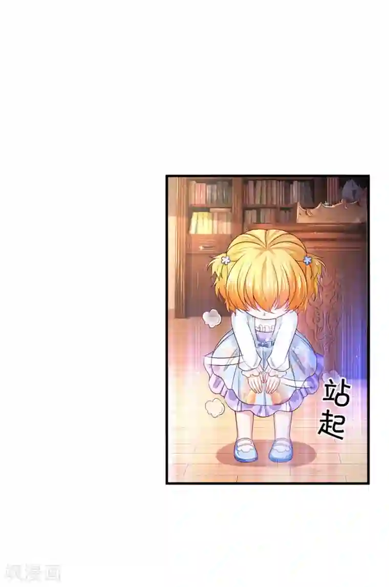 某天成为王的女儿第281话 你一点魔法都没有？