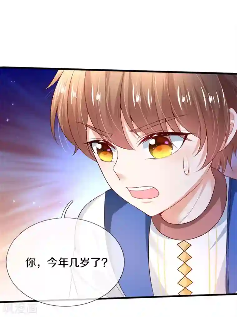 某天成为王的女儿第281话 你一点魔法都没有？