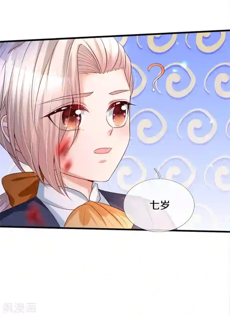 某天成为王的女儿第281话 你一点魔法都没有？