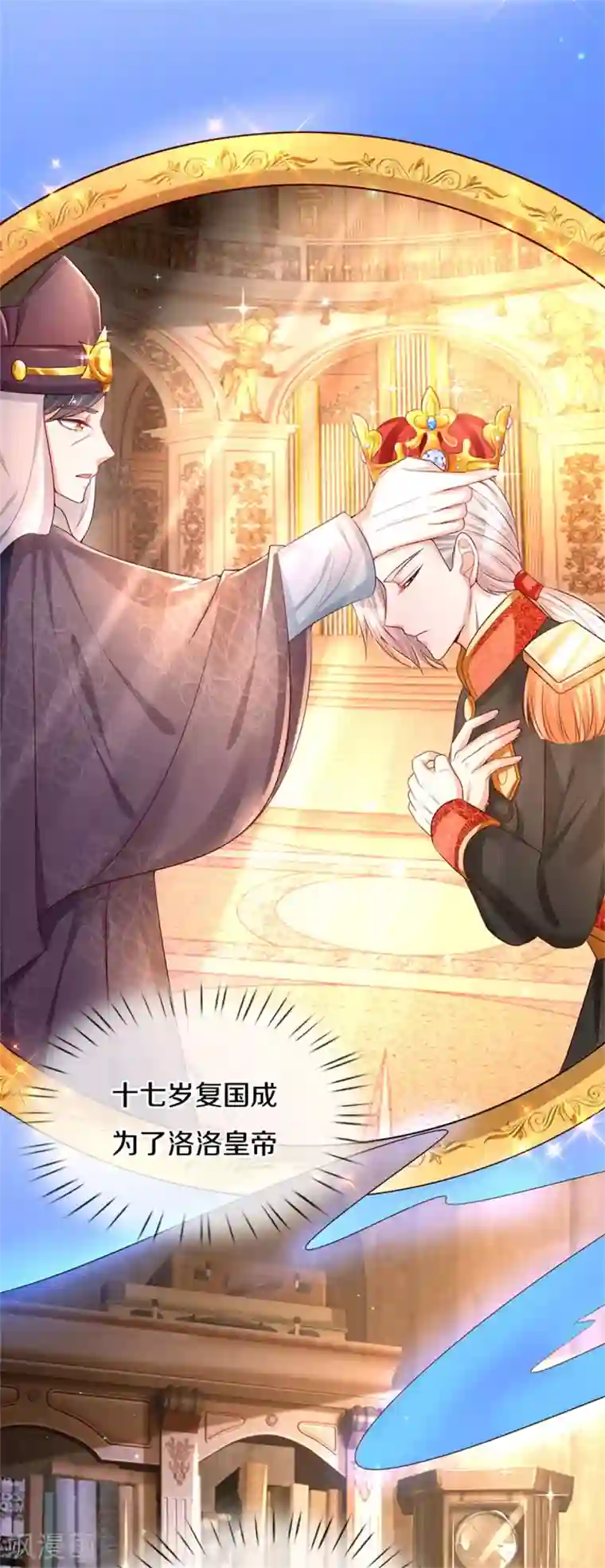 某天成为王的女儿第281话 你一点魔法都没有？