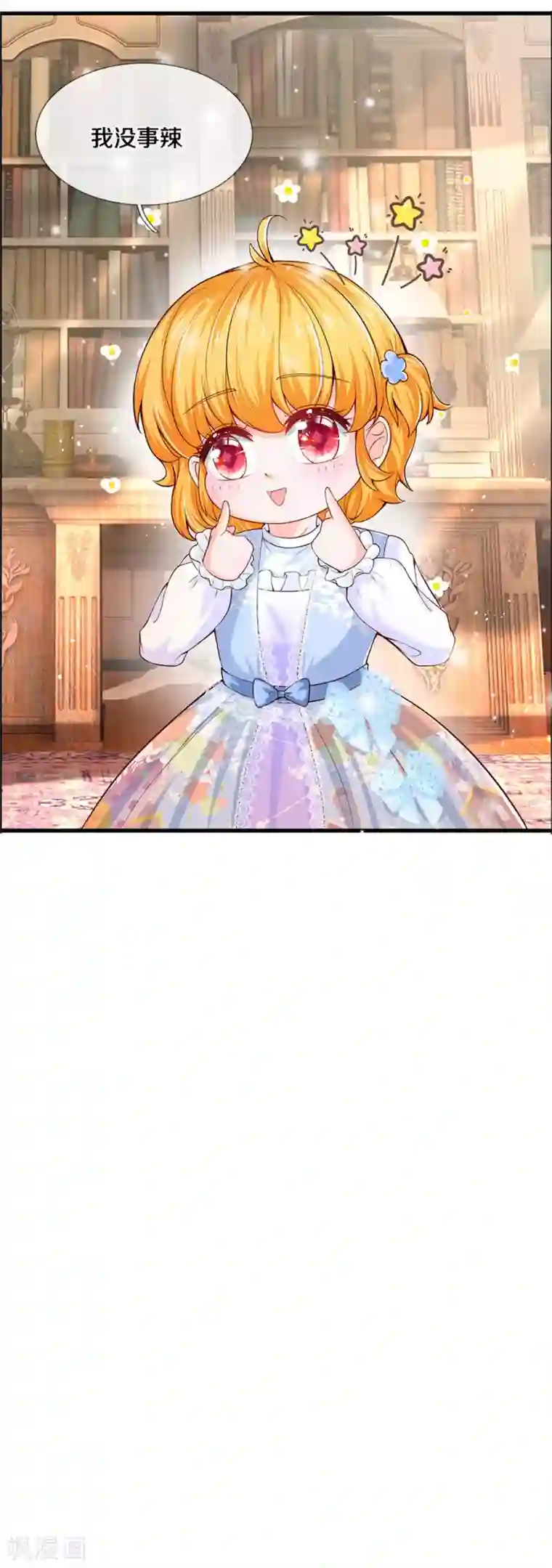 某天成为王的女儿第281话 你一点魔法都没有？