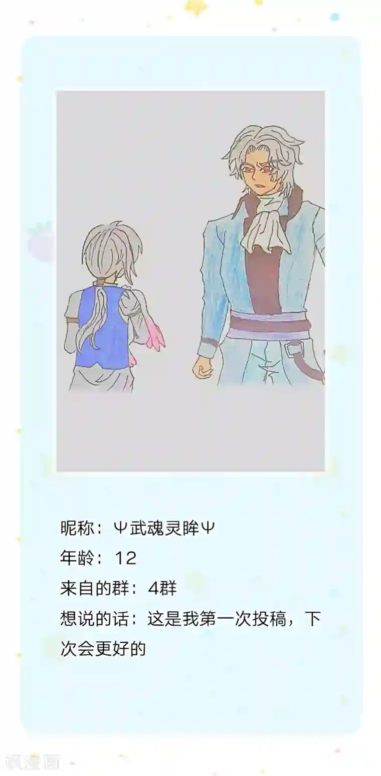 某天成为王的女儿第281话 你一点魔法都没有？