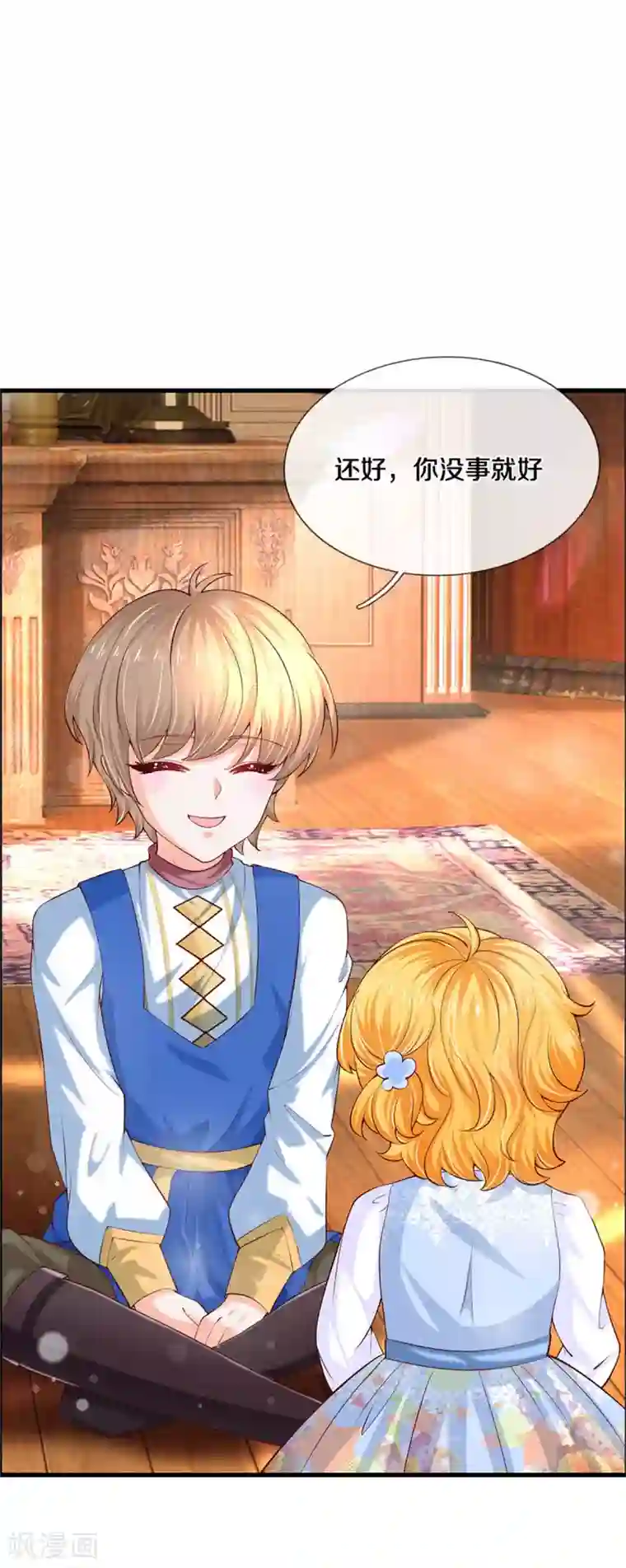 某天成为王的女儿第281话 你一点魔法都没有？