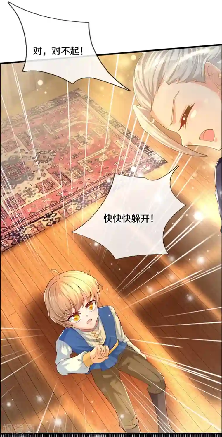 某天成为王的女儿第281话 你一点魔法都没有？