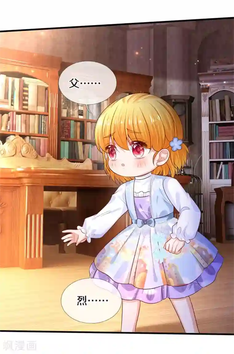 某天成为王的女儿第282话 我教你鸭