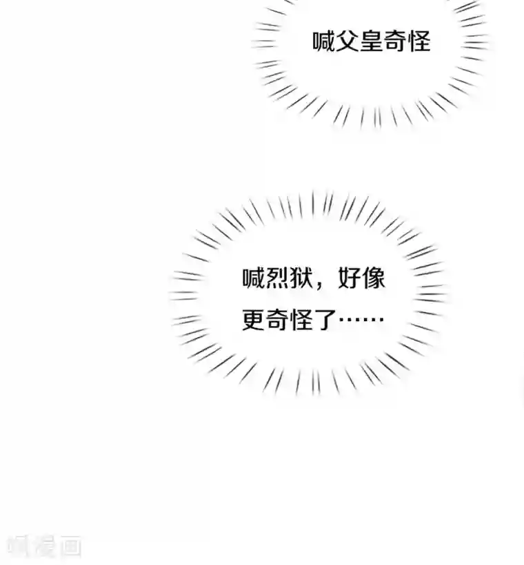 某天成为王的女儿第282话 我教你鸭