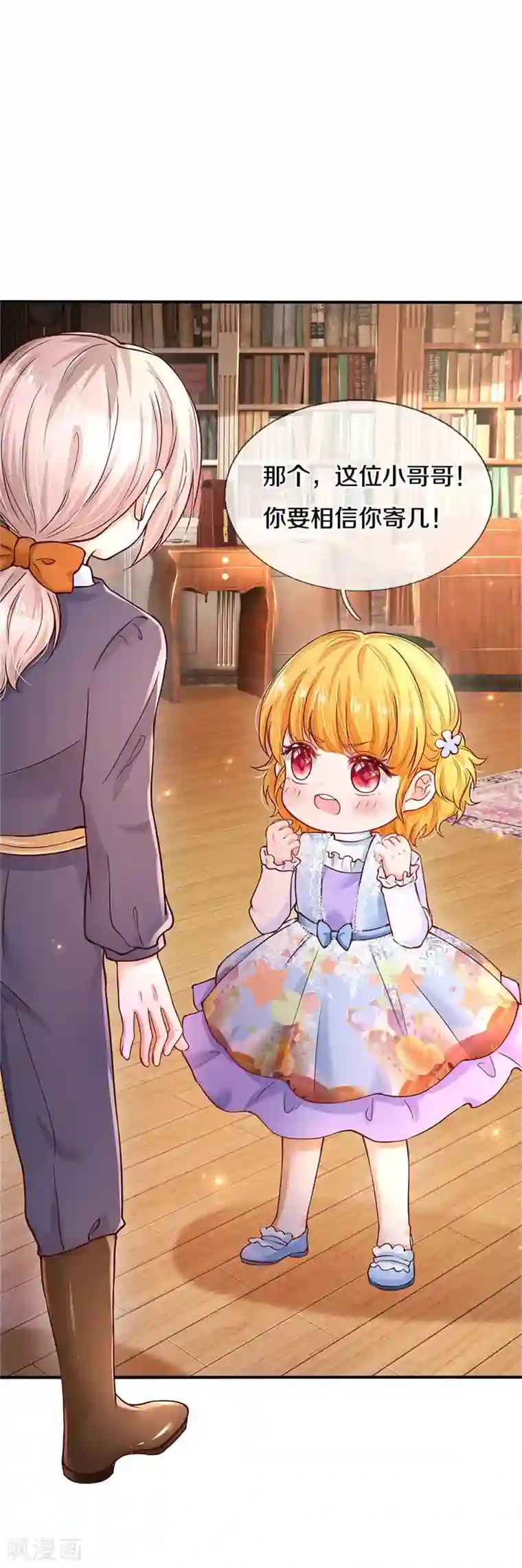 某天成为王的女儿第282话 我教你鸭