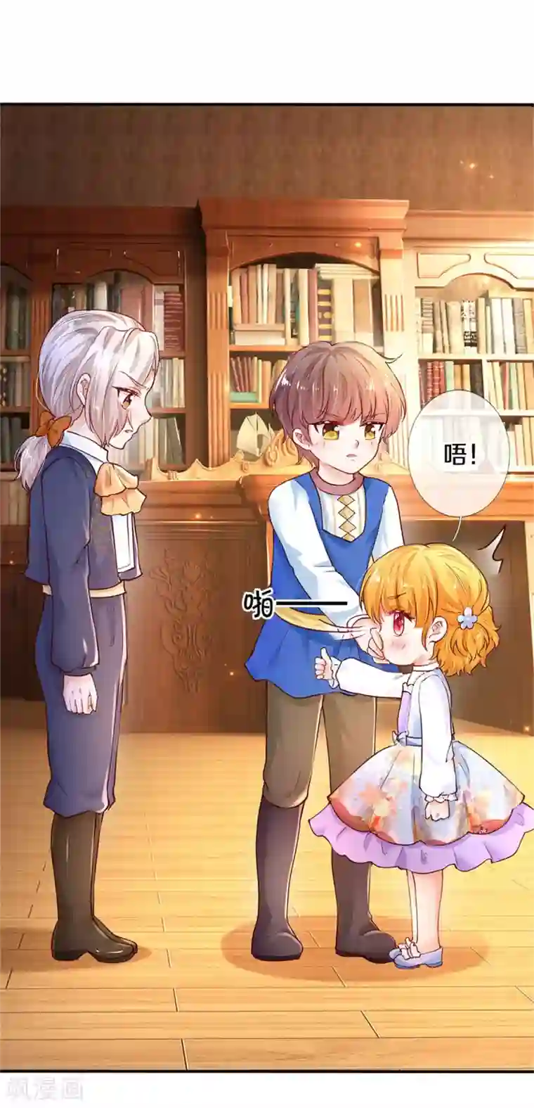 某天成为王的女儿第282话 我教你鸭