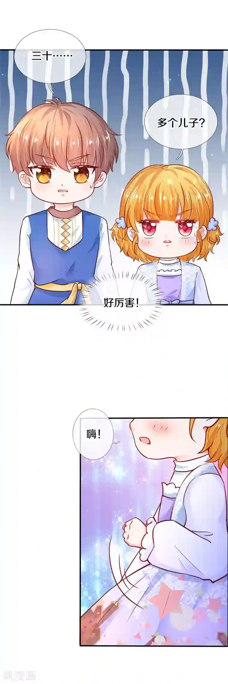 某天成为王的女儿第282话 我教你鸭