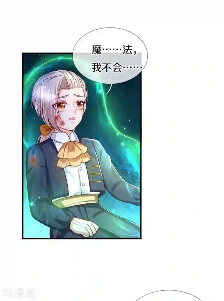 某天成为王的女儿第282话 我教你鸭