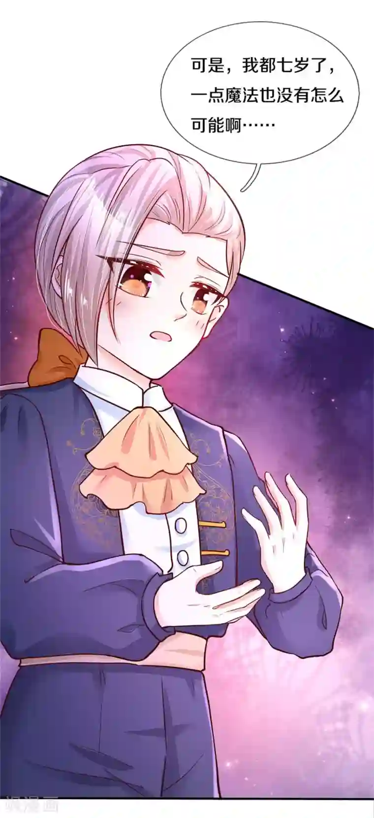 某天成为王的女儿第282话 我教你鸭