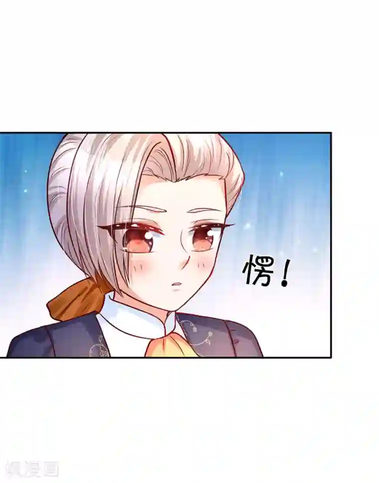 某天成为王的女儿第282话 我教你鸭