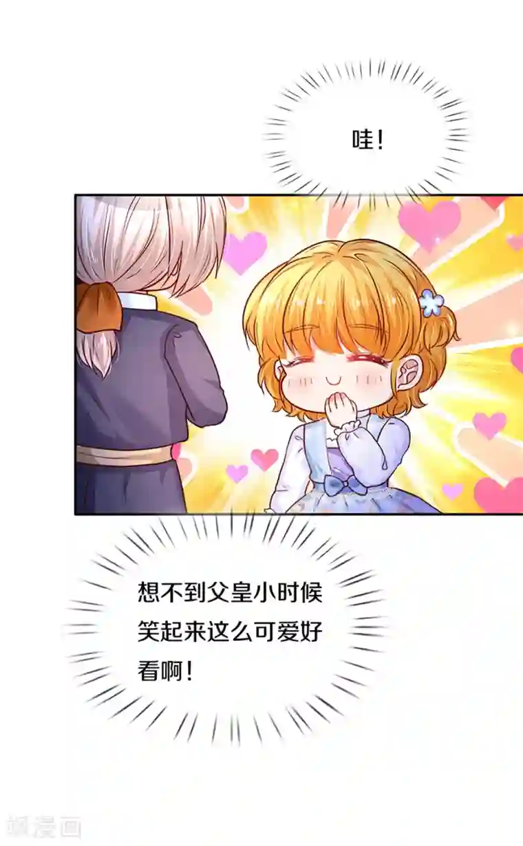 某天成为王的女儿第282话 我教你鸭