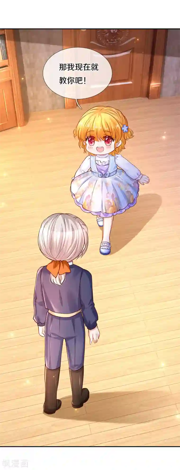 某天成为王的女儿第282话 我教你鸭