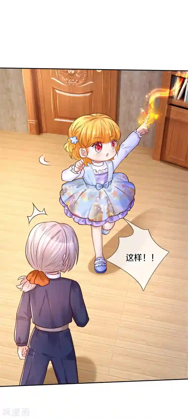 某天成为王的女儿第282话 我教你鸭