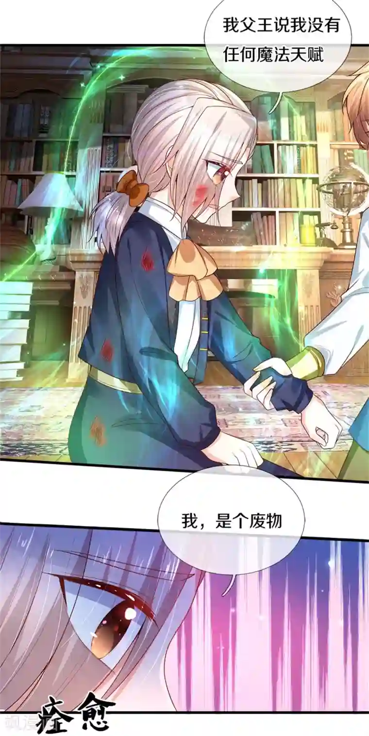 某天成为王的女儿第282话 我教你鸭