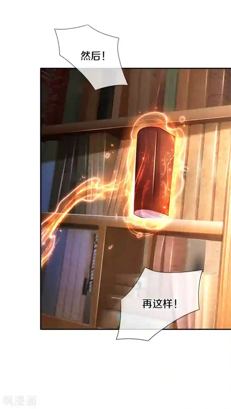 某天成为王的女儿第282话 我教你鸭